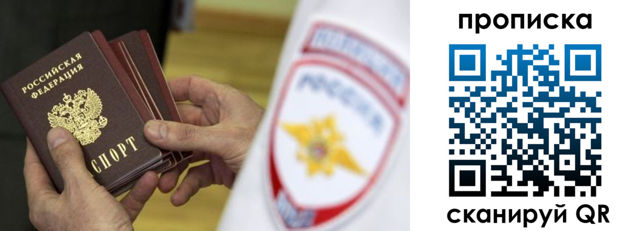 прописка от собственника в Кемерово